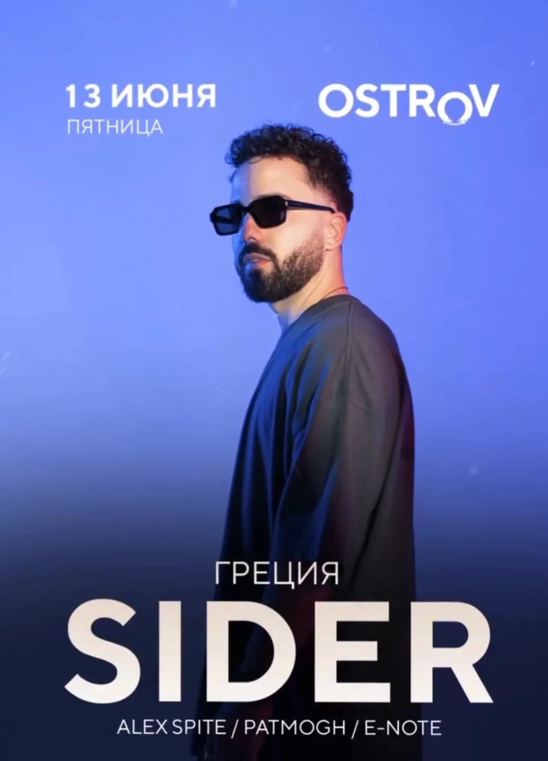 Sider (Греция) | OSTROV