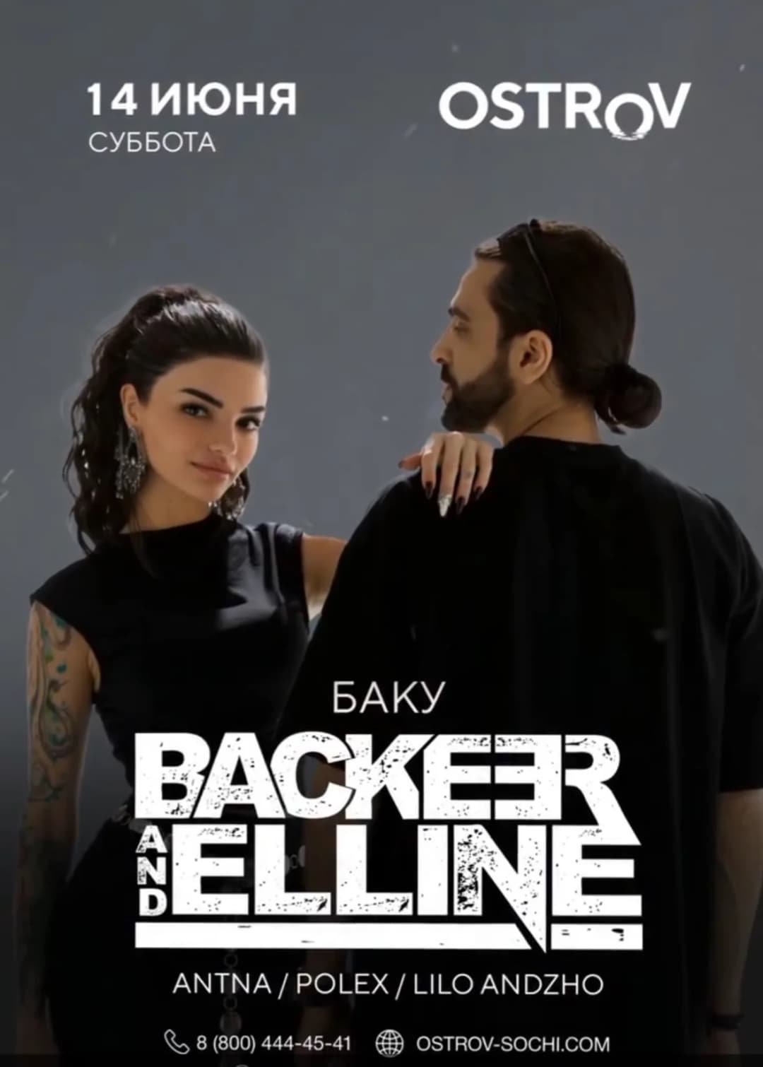 Backeer & Elline (Баку) | Ostrov
