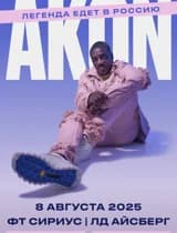 AKON впервые в Сочи!