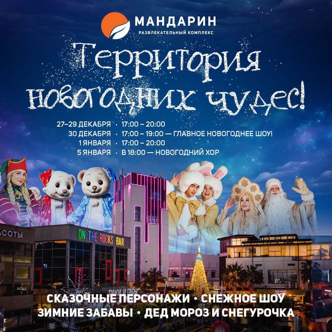 Мандариновая ёлка