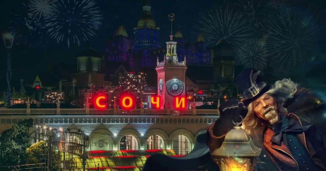 Спектакль-променад «Тайны Сочи» с фонарщиком Фаролеро