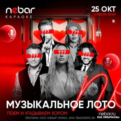 МУЗЛОТО в Nebar