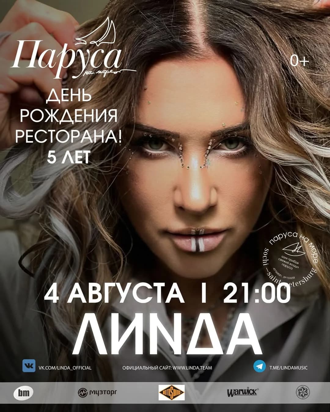 Линда в Парусах на море