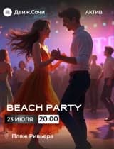 Beach Party 