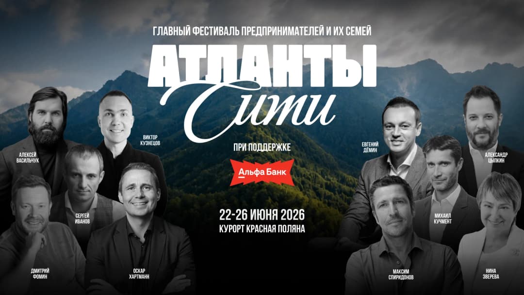 Атланты Сити