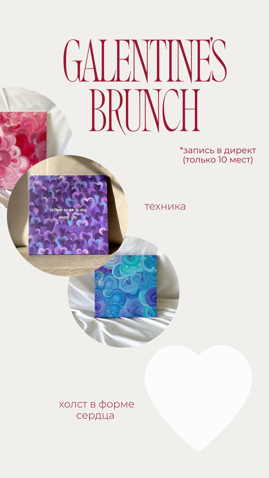 GALENTINE’S BRUNCH