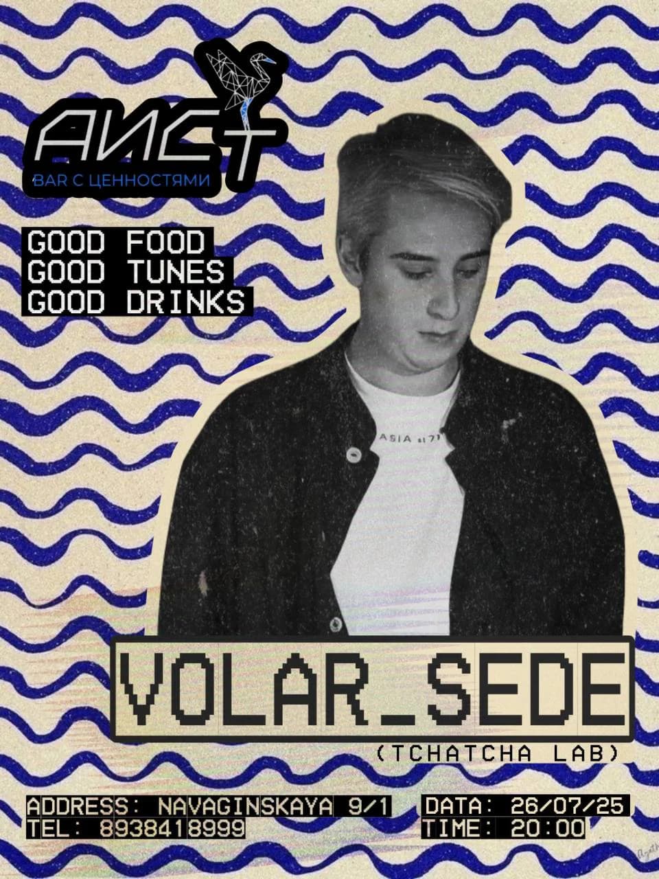 VOLAR_SEDE в АИСТ