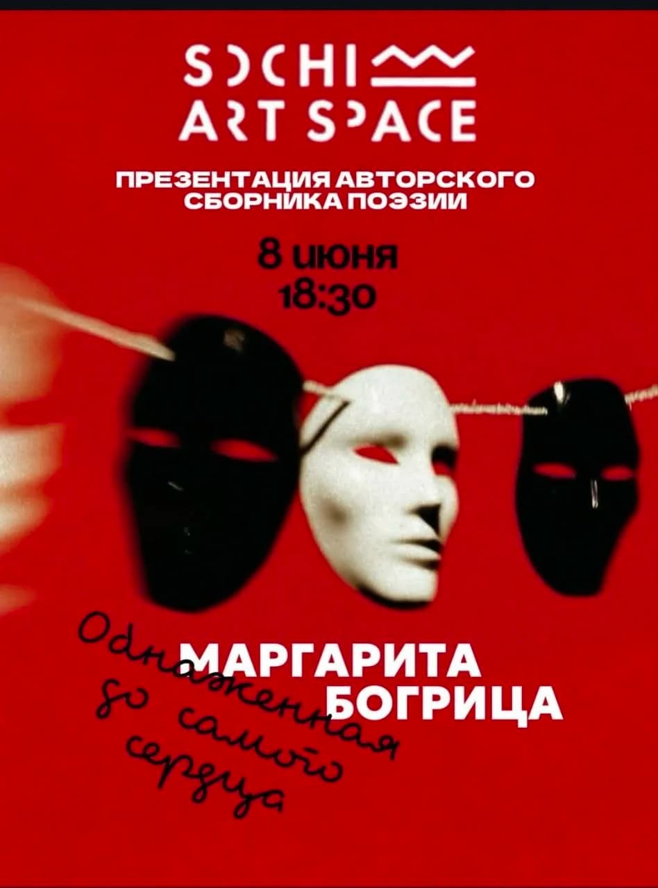 Обнаженная до самого сердца