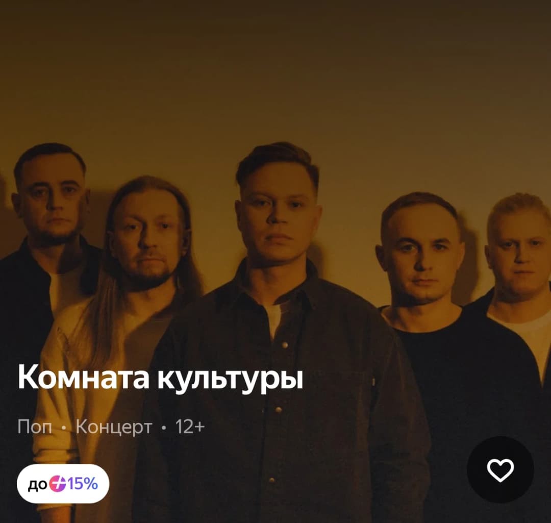 Комната культуры 