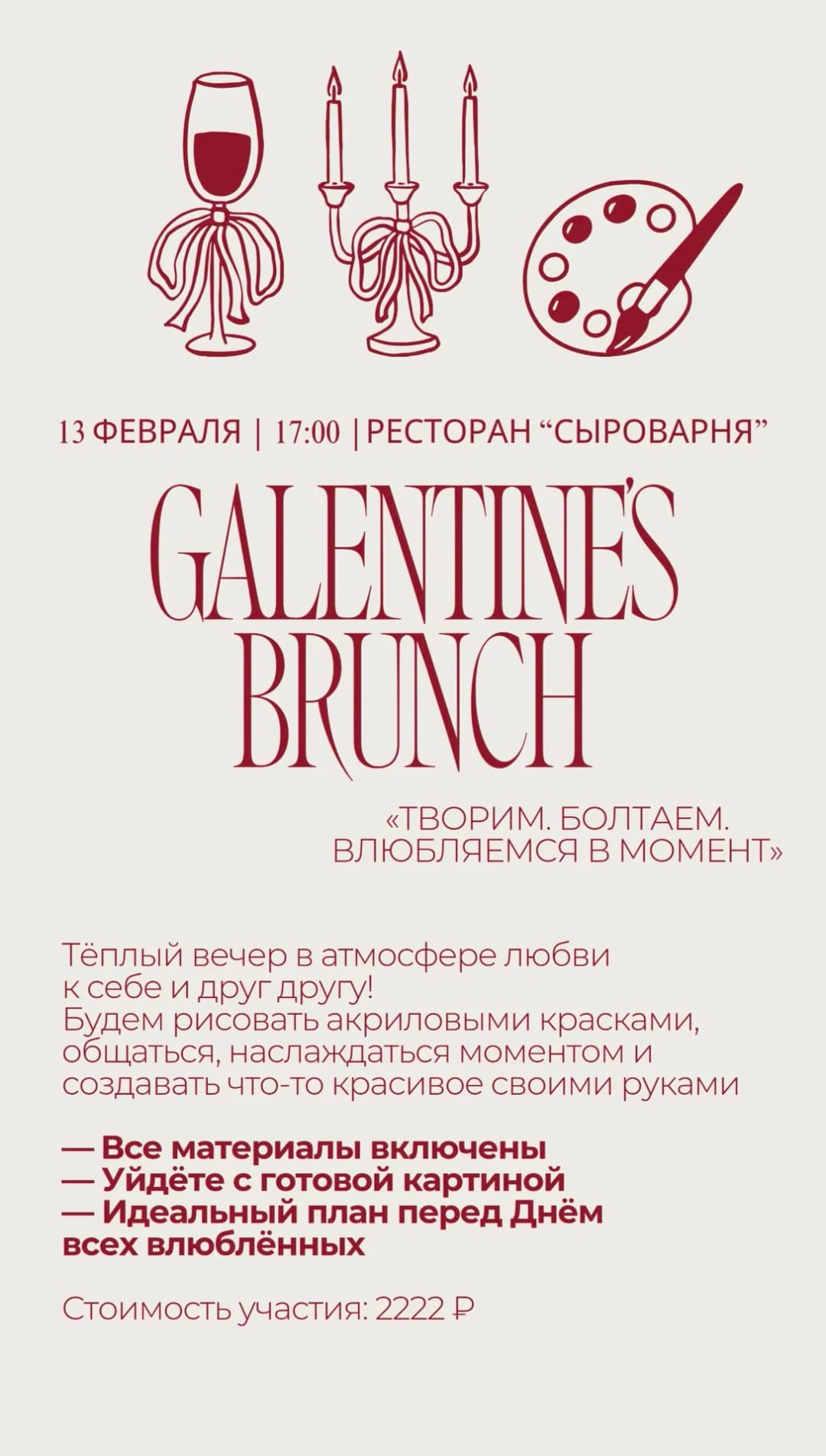 GALENTINE’S BRUNCH
