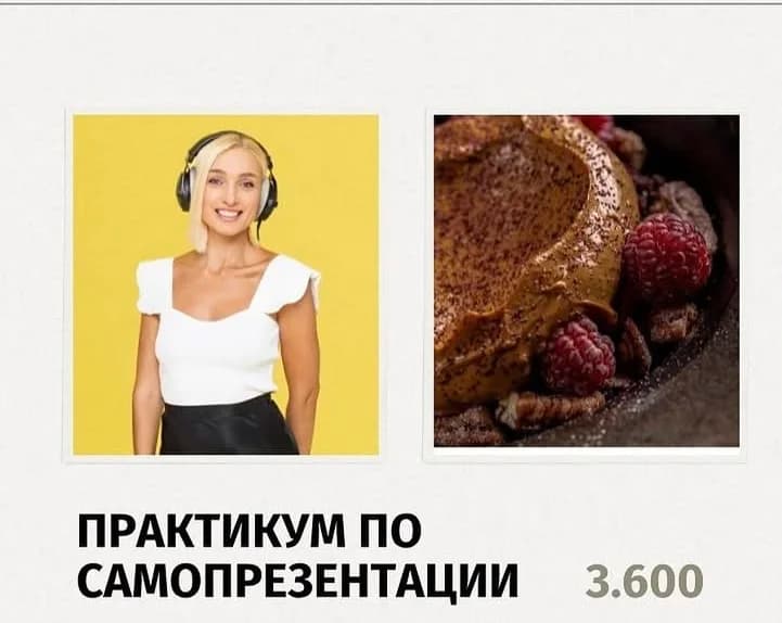 Практикум по самопрезентации