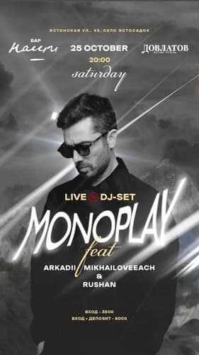 MONOPLAY