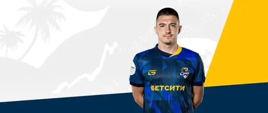 ФК СОЧИ - ФК РОСТОВ