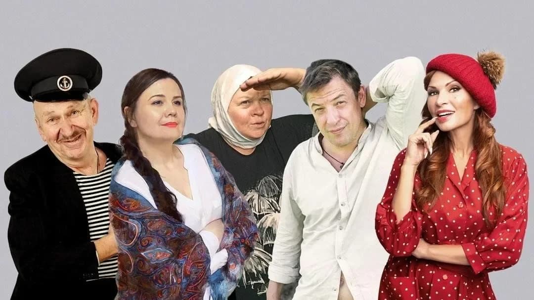 Спектакль «Любовь и Голуби»