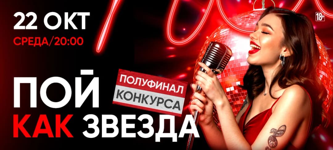 ПОЙ, КАК ЗВЕЗДА ПОЛУФИНАЛ КОНКУРСА