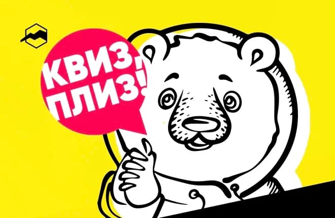 Квиз Плиз «Меломания»