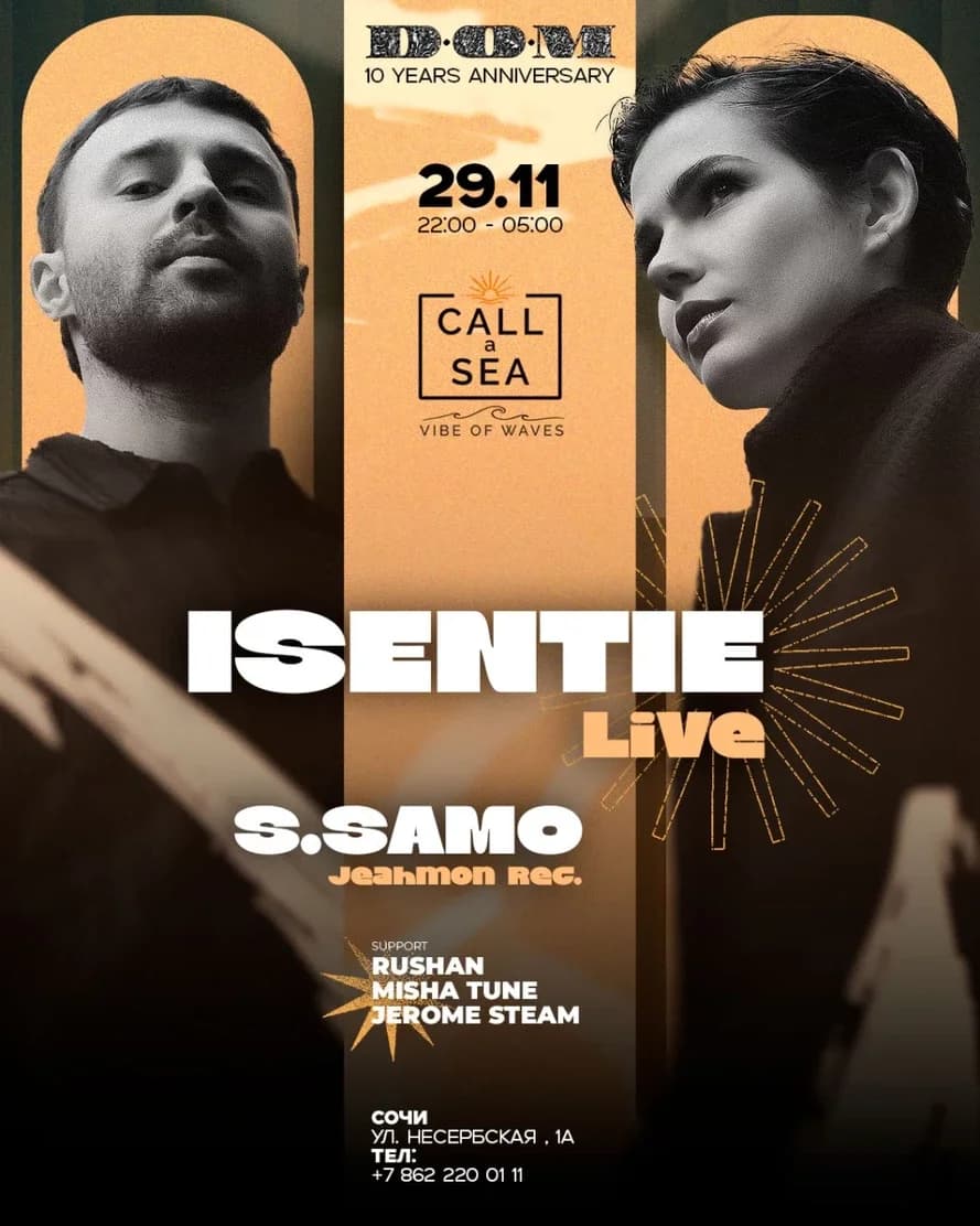 DOM 10 ЛЕТ w/ CALL A SEA - ISENTIE (live / мск) & S.SAMO (experiment / крнд)