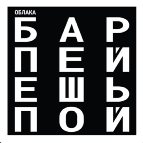 Воскресный кинопоказ 
