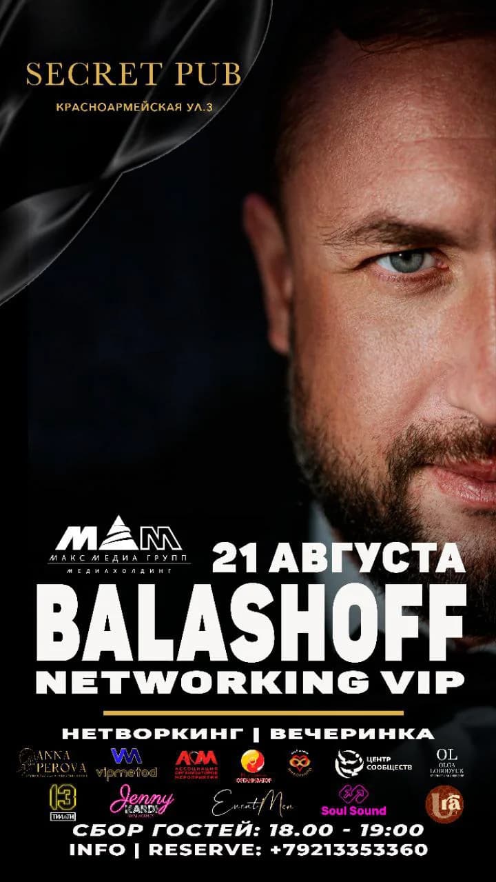 BALASHOFF NETWORKING VIP