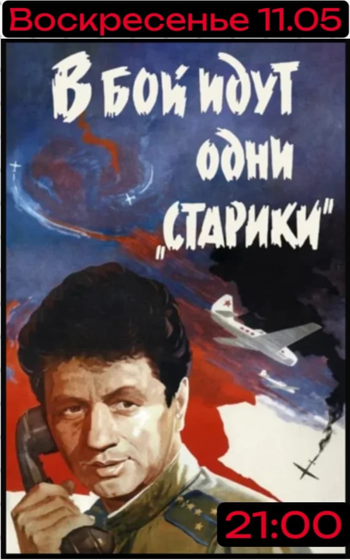 Воскресный кинопоказ 