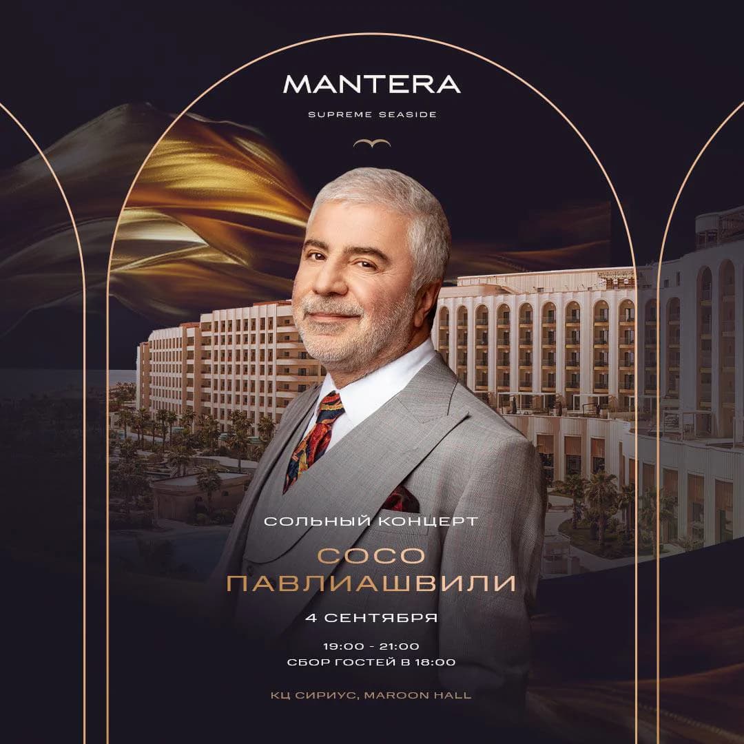 Сосо Павлиашвили
