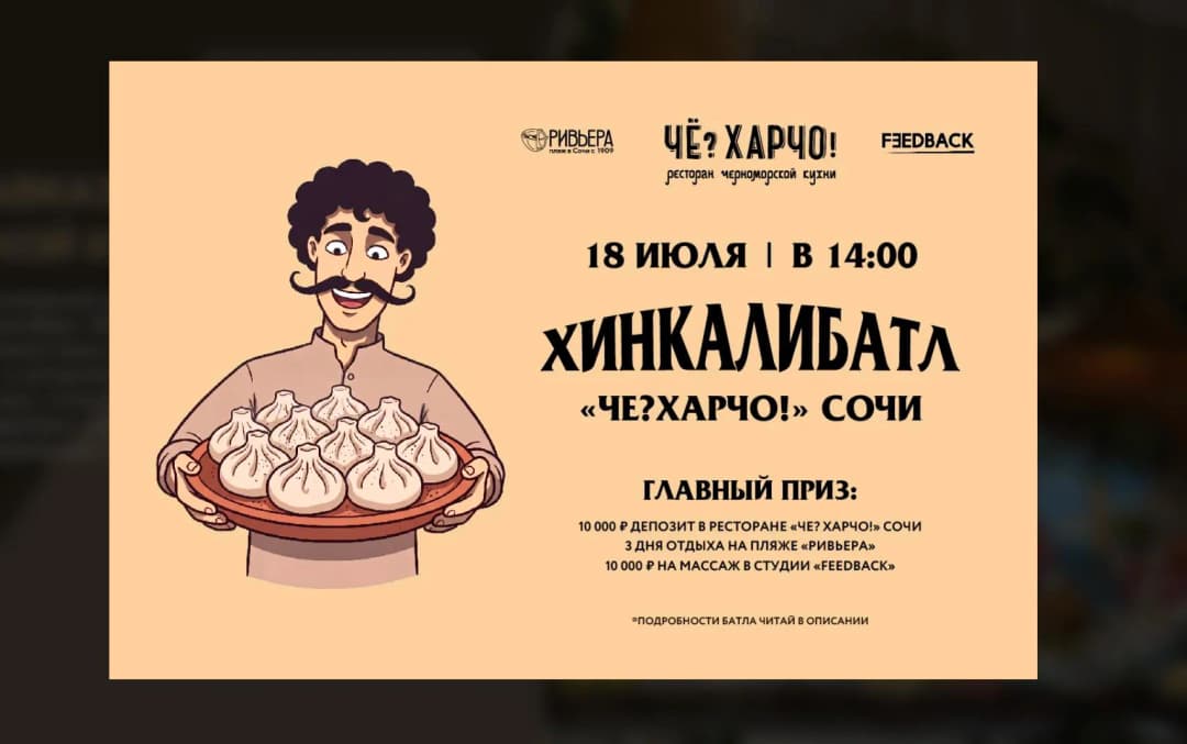 Хинкалибатл