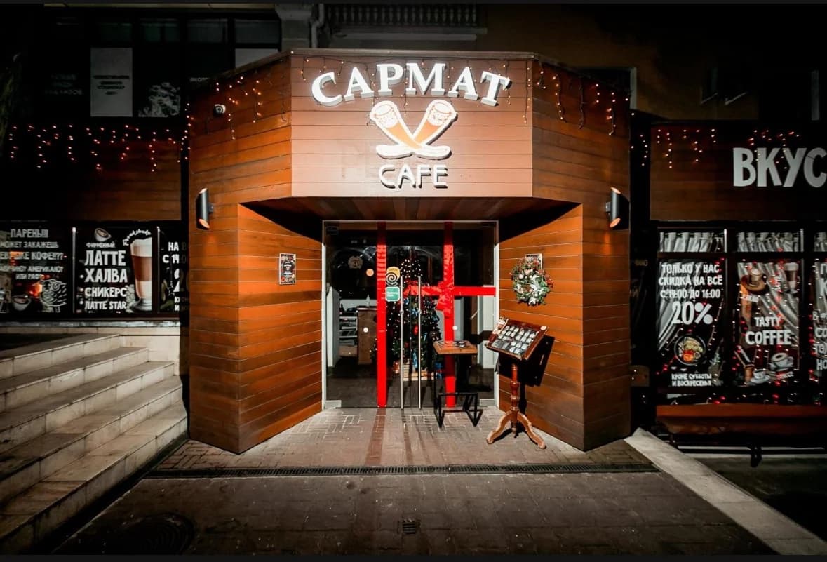 Сармат