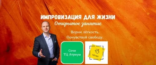 Открытое занятие