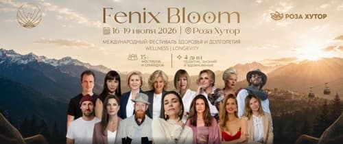 Жить дольше и качественнее: в Сочи пройдет фестиваль Fenix Bloom
