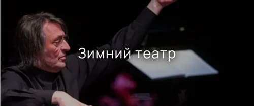 XIX Международный Фестиваль Искусств в Сочи