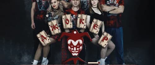 Джокер