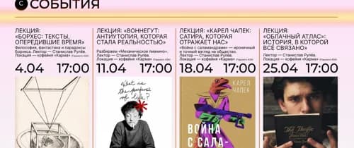 Лекции в Карма