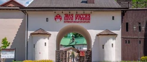День театра в этнопарк «Моя Россия» 