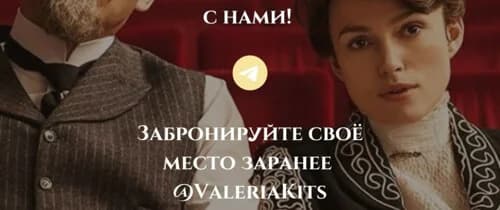 Салонный вечер (кинопоказ)