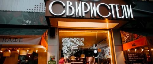 Игривый Бранч