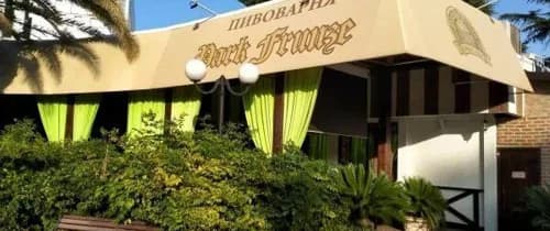 Парк Фрунзе