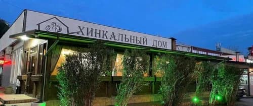 Хинкальный Дом