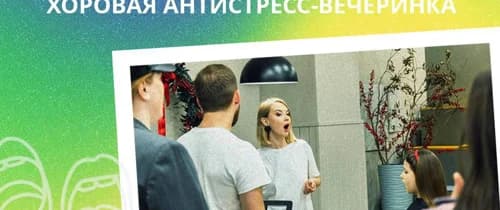Перепойка, антистресс