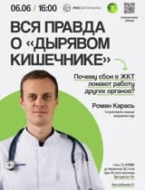 Вся правда о "дырявом кишечнике": почему сбои в ЖКТ ломают работу других органов? 