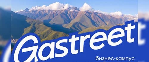 Gastreet International Show 2026