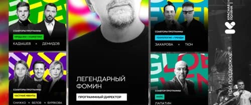 GLOBAL EVENT FORUM