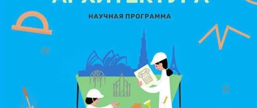 Интерактивная программа для детей