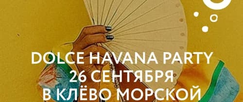 Dolce Havana party 