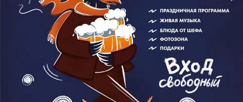 Октябрь фест