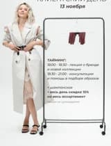 Клиентский день Lusio 