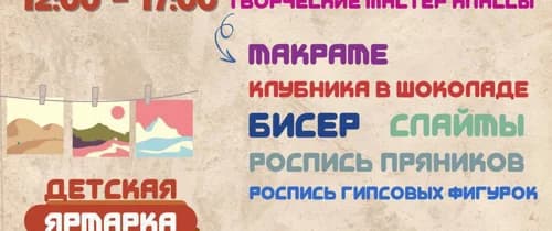 День защиты детей 