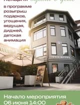 Открытие Пекарни «Булки в Деле»