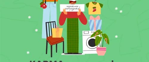 Рождественская распродажа