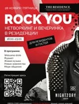 ROCK YOU Нетворкинг и Вечеринка в Резиденции