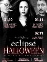 Три ночи Helloween в Закулисье
